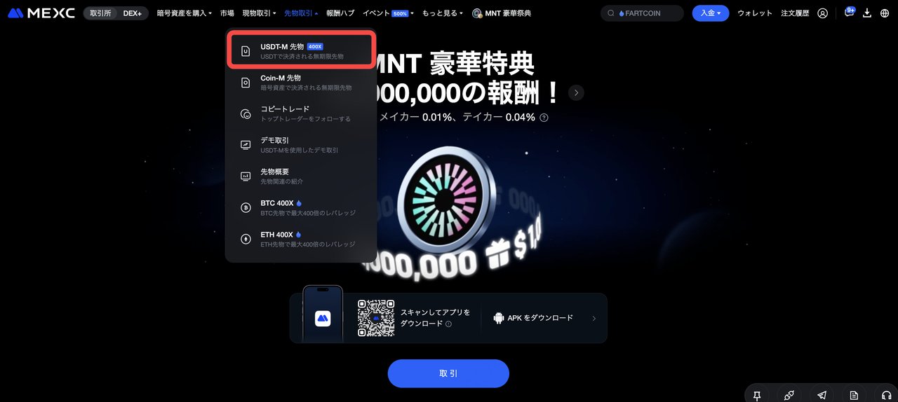 MEXC Japan（エムイーエックスシー） on X: 