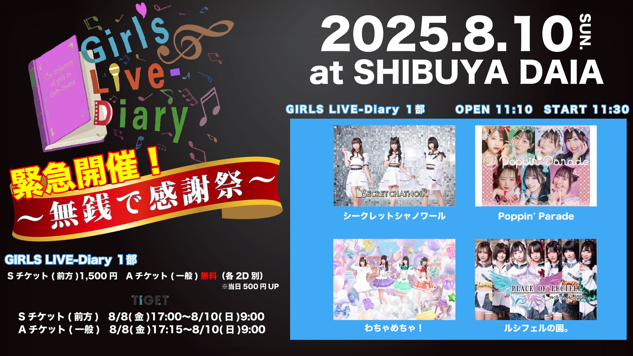Poppin' Parade 【公式】11/8 SUPERNOVA KAWASAKI on X: 