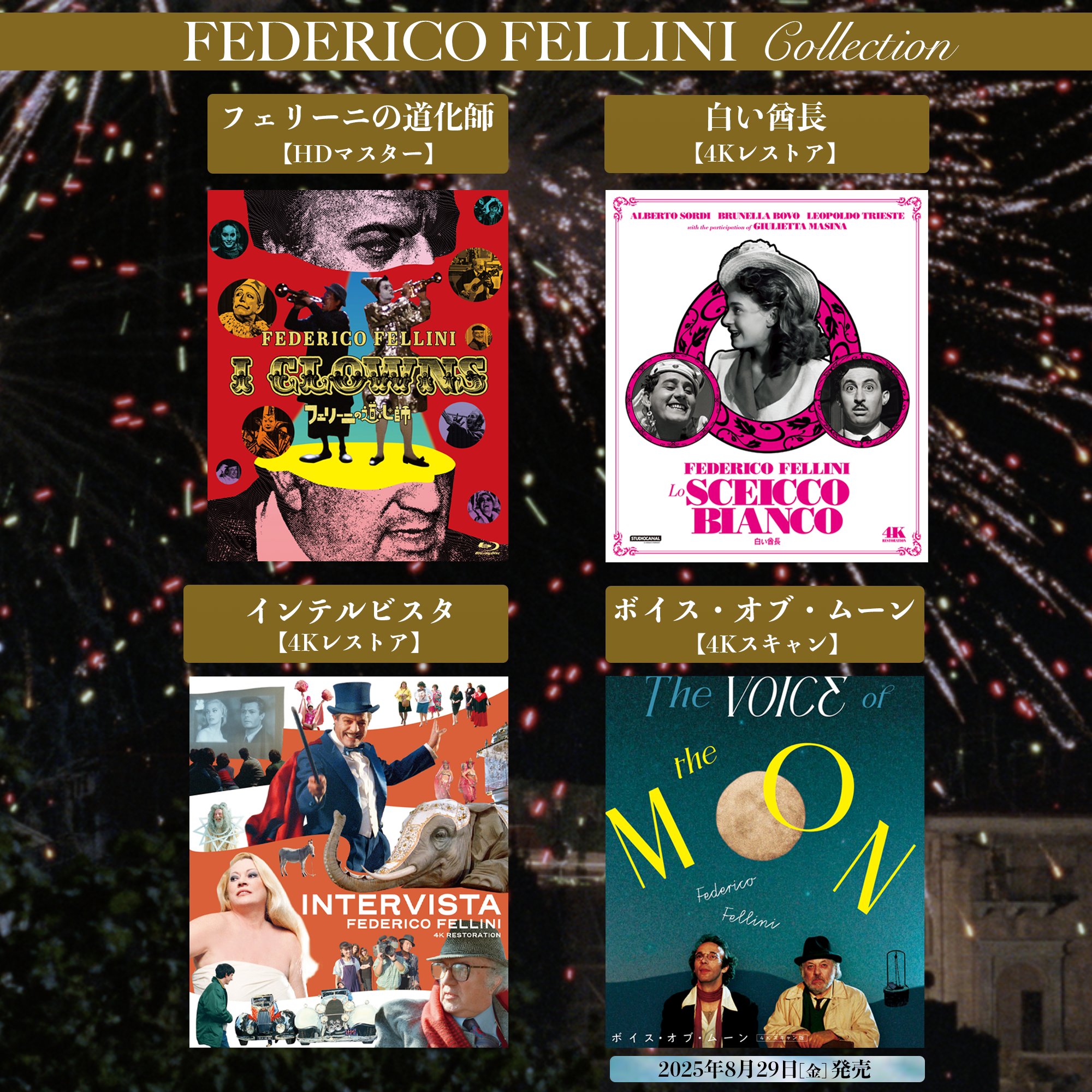 フェリーニ 大いなる嘘つき [DVD] Amazon.co.jp: フェリーニ 大いなる嘘つき [DVD] : フェデリコ