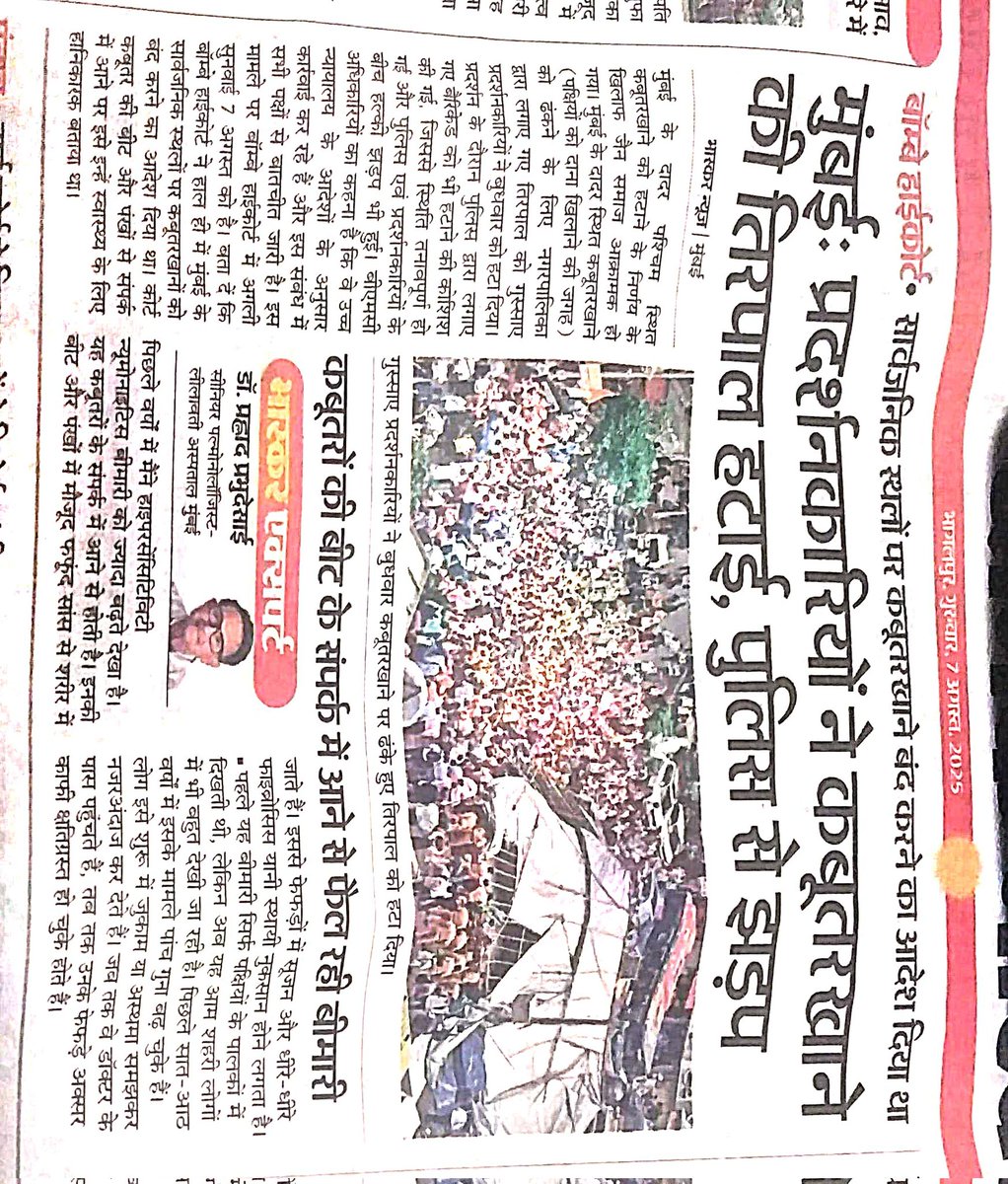 इस धरती पर हर जीव को जीने का अधिकार है।
ये बात उच्च न्यायालय क्यों भूल रही है। पर्यावरण संतुलन के लिए पृथ्वी पर हर जीव की आवश्यकता है।😠😡