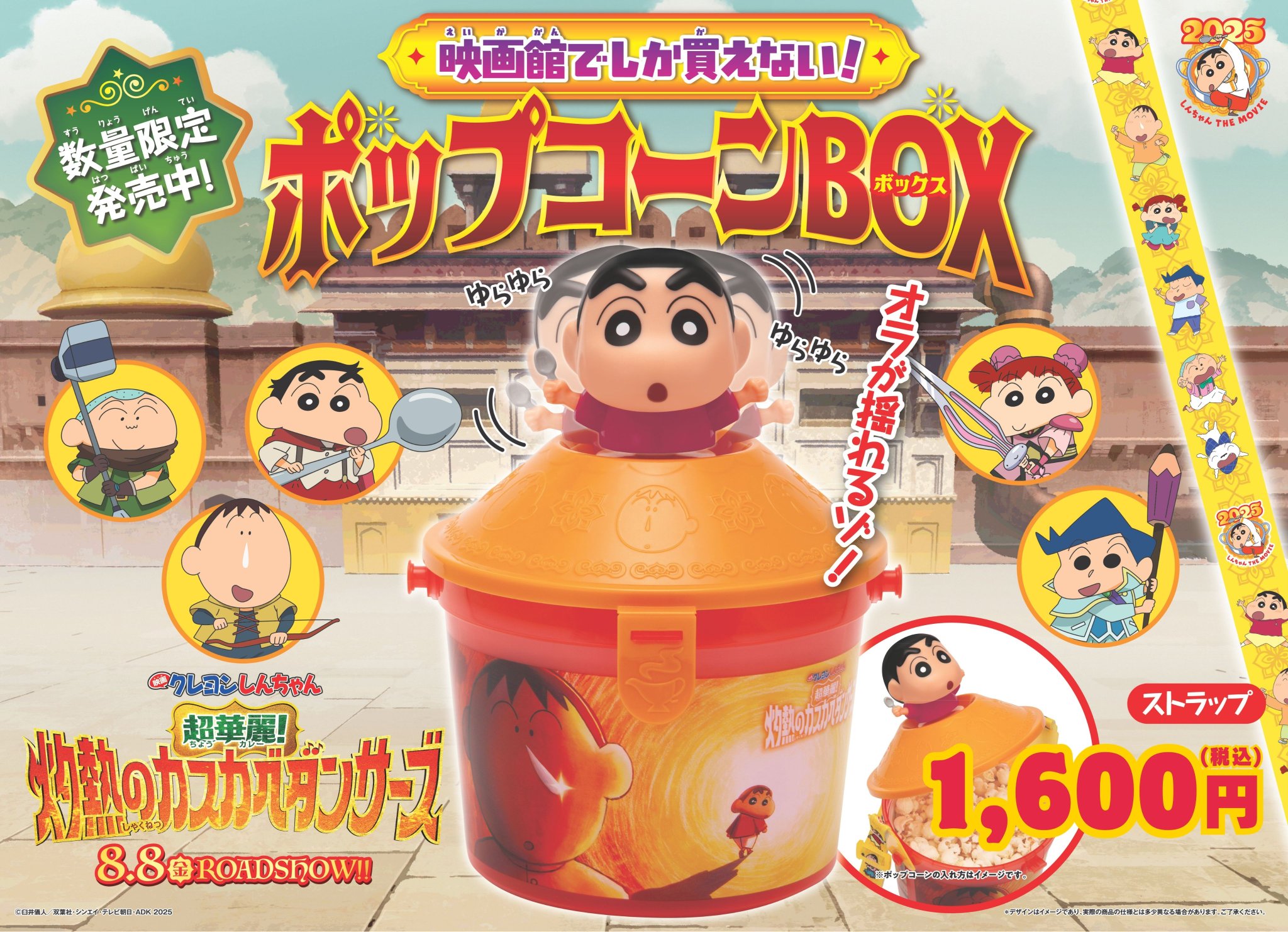 しんちゃん商品 OSシネマズ on X: