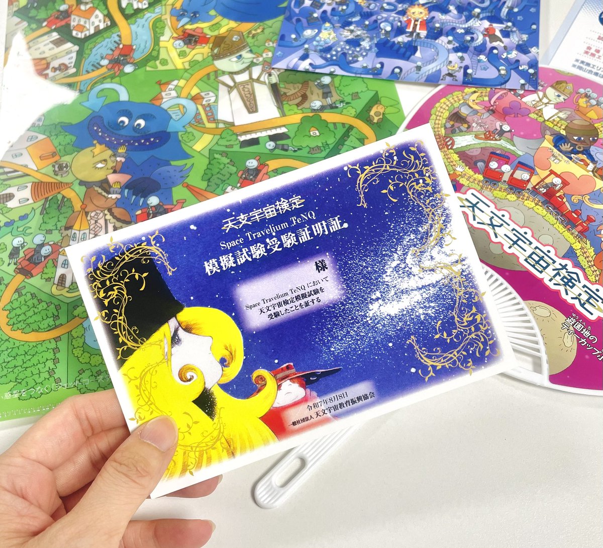 💫天文宇宙検定コラボイベント 明日8月8日開催です🚀 受講者には