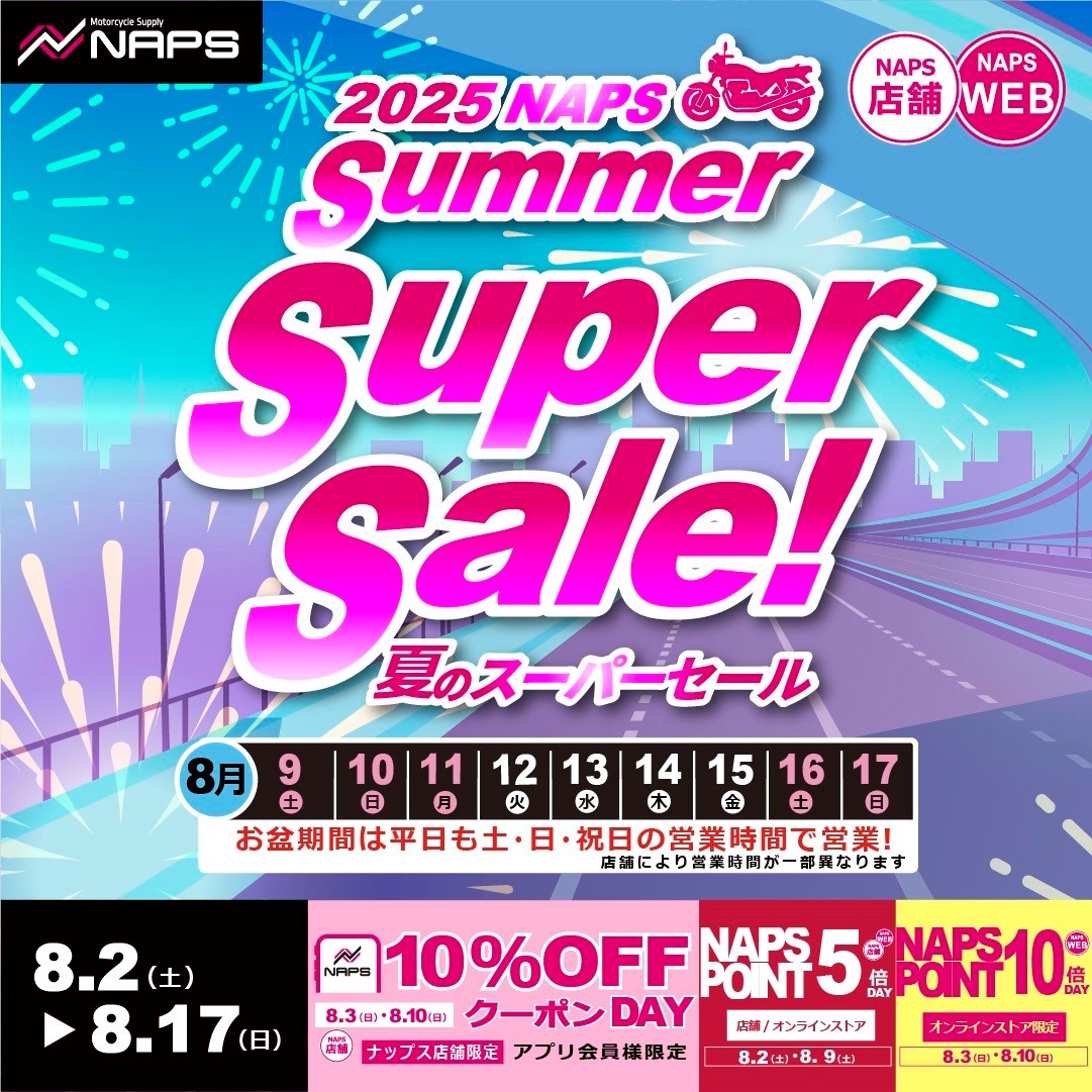 🏝️【welcome to 四国】🏝️ 松山店では四国外から来ていただいた方