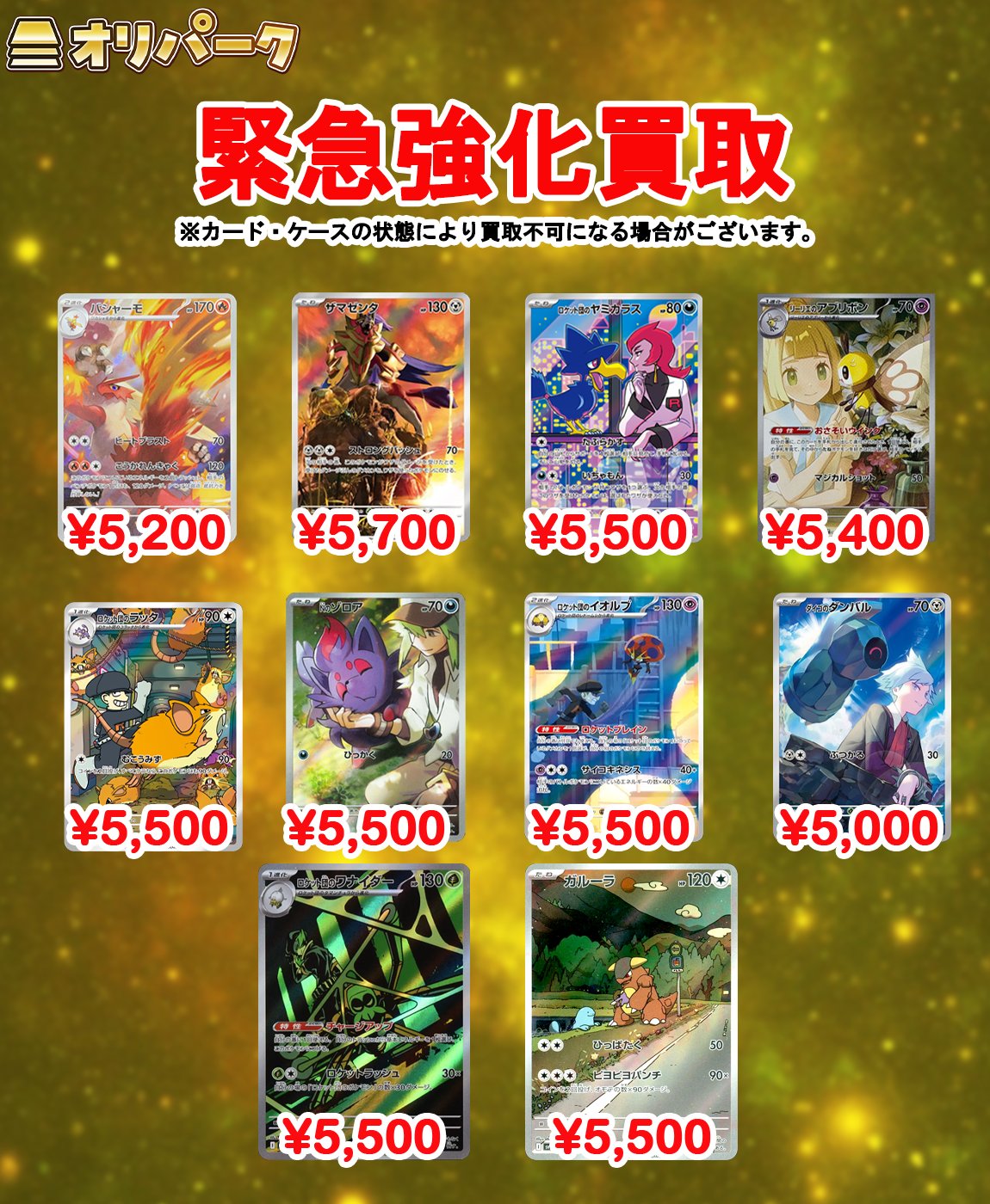 Nのゾロア ロケット団のラッタ PSA10