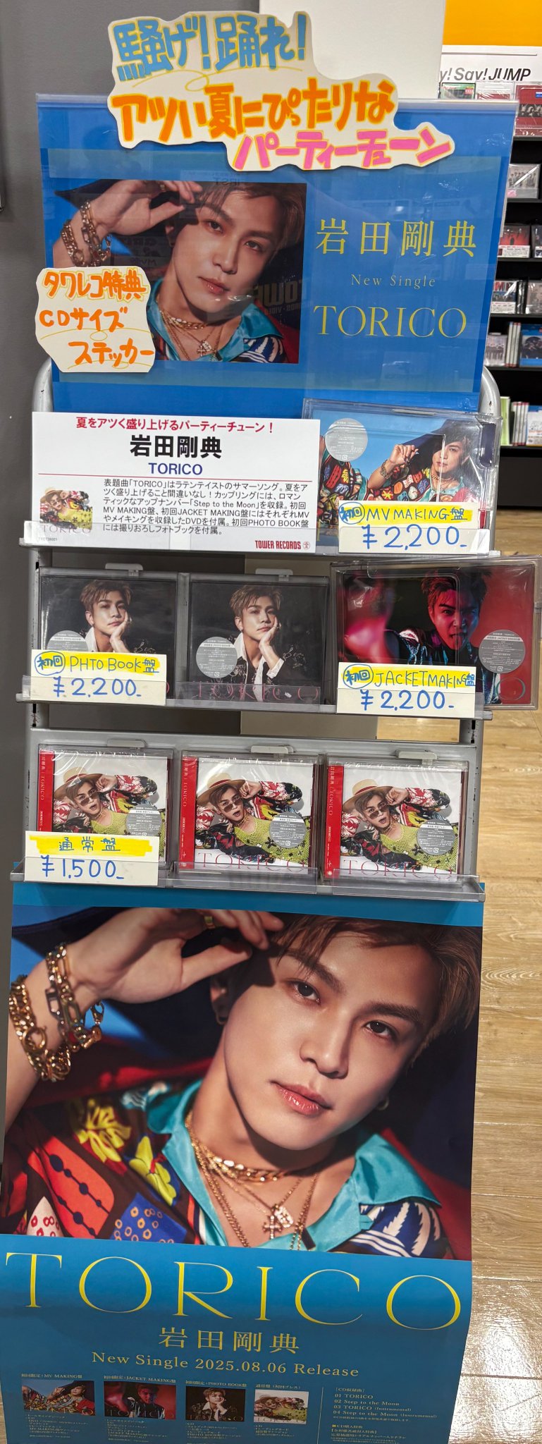 【中古】 Sparkle＆YOU タワーレコード限定 初回プレス限定生産盤 POETASTER IVE｜THE 2nd EP ＜IVE SWITCH＞発売記念タワーレコード限定特典