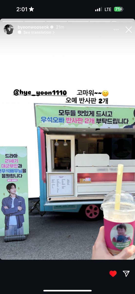SUNXREM's tweet image. the fact he posted hye's coffee truck support in the end with all of his stories 😭😭😭 SHIBALLLLL