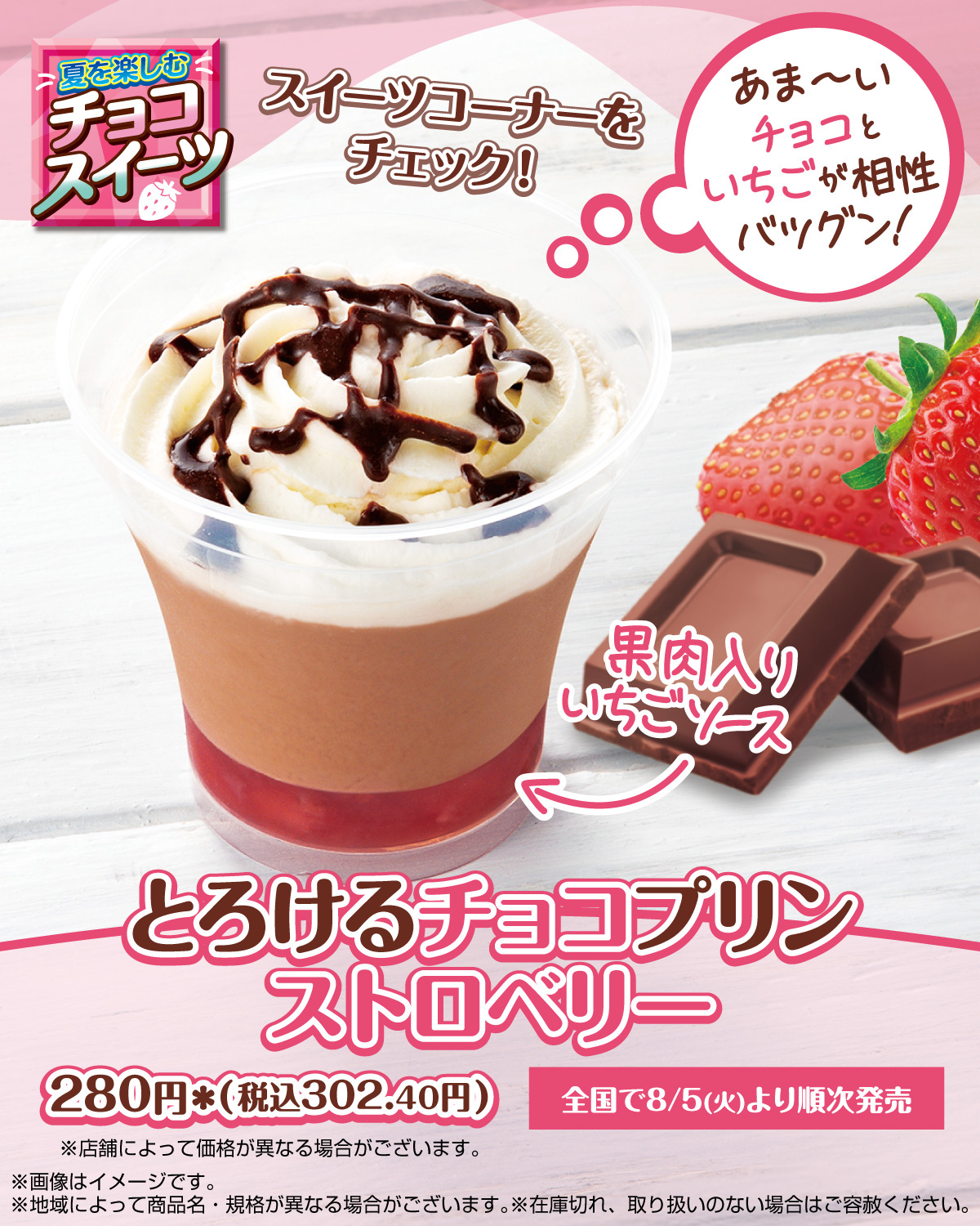 チョコプリン 楽天市場】守山乳業 [公式ショップ] チョコレート プリン プラス