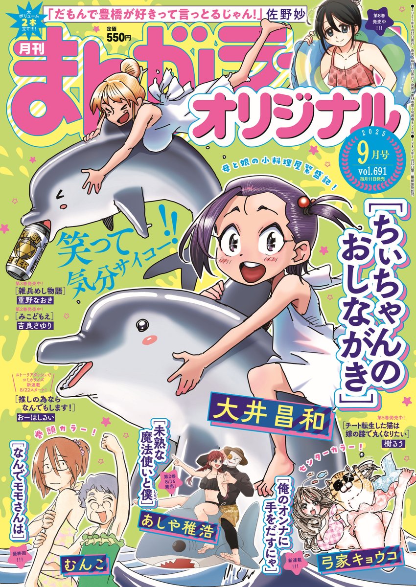 むんこ らいか・デイズ 全35巻セット コミック】らいか・デイズ(全35巻)セット | 全巻セット