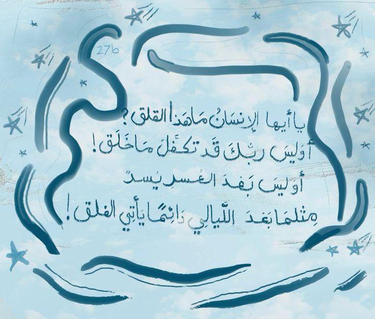 يارا الصالح (@yaralsaleh) on Twitter photo 