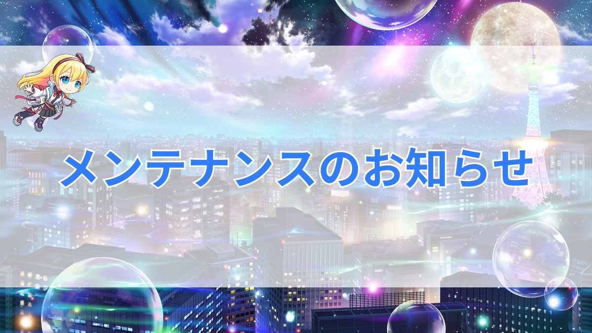 【緊急メンテナンスのお知らせ】
現在緊急メンテナンスを行っております。
メンテナンス中はアプリをご利用いただけなくなります。ご理解ご協力のほど何卒宜しくお願いいたします。

■メンテナンス日時 8月7日（木） 15:05~

ご迷惑をおかけして申し訳ございません。
引き続き #リズダム