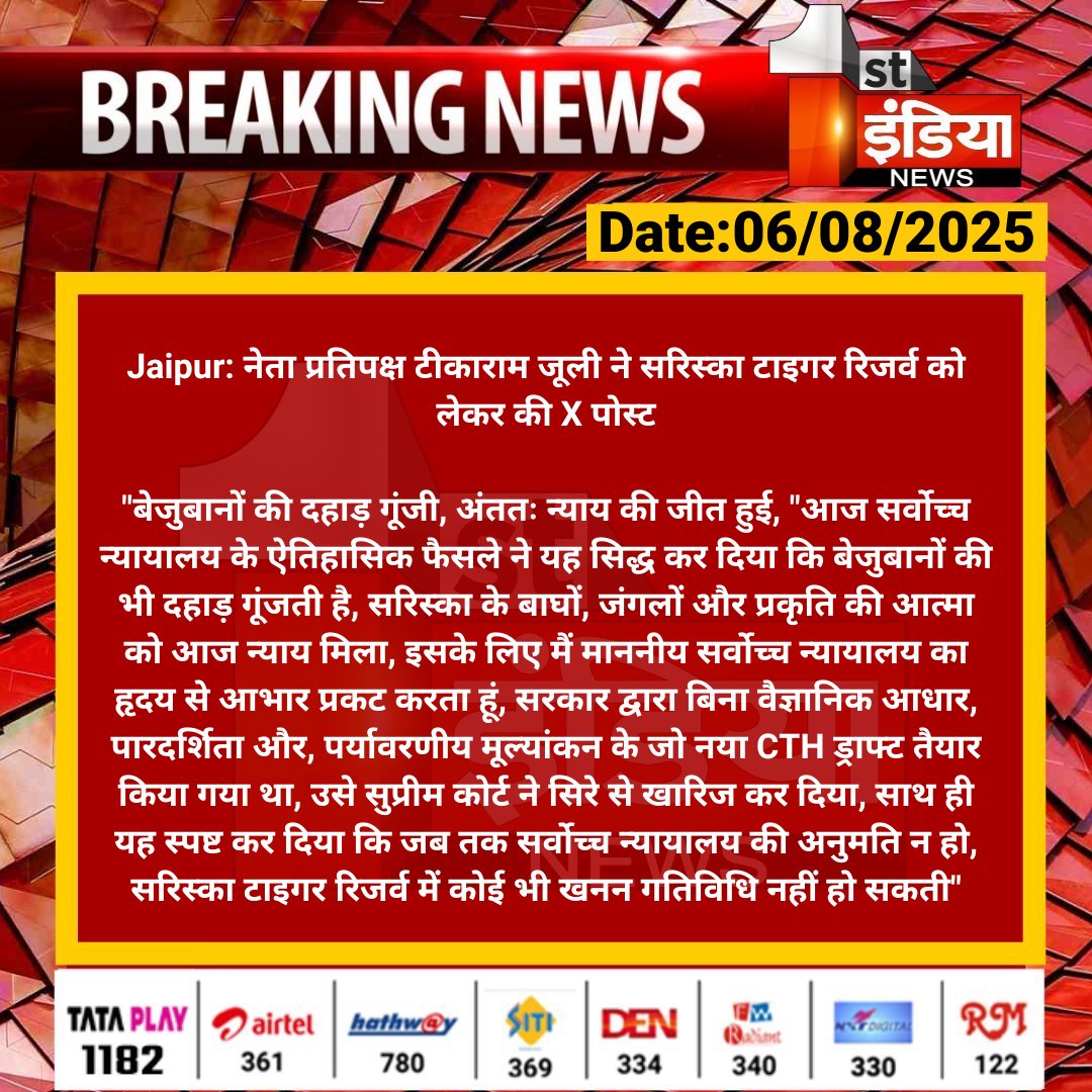 sandeep kumar devatwal (raigar) INC (@sandeepdevatwa1) on Twitter photo सत्यमेव जयते
आखिर संघर्ष की हुई जीत धन्यवाद भंवर जितेन्द्र सिंह टीकाराम जूली
<a href="/JitendraSAlwar/">Jitendra Singh Alwar</a> <a href="/TikaRamJullyINC/">Tika Ram Jully</a> <a href="/byadavbjp/">Bhupender Yadav</a> <a href="/LokSabhaSectt/">LOK SABHA</a> <a href="/RahulGandhi/">Rahul Gandhi</a> <a href="/GovindDotasra/">Govind Singh Dotasra</a> <a href="/IncSanjanajatav/">SANJNA JATAV</a> <a href="/PMOIndia/">PMO India</a> <a href="/SachinPilot/">Sachin Pilot</a> <a href="/ashokgehlot51/">Ashok Gehlot</a> <a href="/BJP4India/">BJP</a> सत्यमेव जयते
आखिर संघर्ष की हुई जीत धन्यवाद भंवर जितेन्द्र सिंह टीकाराम जूली
<a href="/JitendraSAlwar/">Jitendra Singh Alwar</a> <a href="/TikaRamJullyINC/">Tika Ram Jully</a> <a href="/byadavbjp/">Bhupender Yadav</a> <a href="/LokSabhaSectt/">LOK SABHA</a> <a href="/RahulGandhi/">Rahul Gandhi</a> <a href="/GovindDotasra/">Govind Singh Dotasra</a> <a href="/IncSanjanajatav/">SANJNA JATAV</a> <a href="/PMOIndia/">PMO India</a> <a href="/SachinPilot/">Sachin Pilot</a> <a href="/ashokgehlot51/">Ashok Gehlot</a> <a href="/BJP4India/">BJP</a>