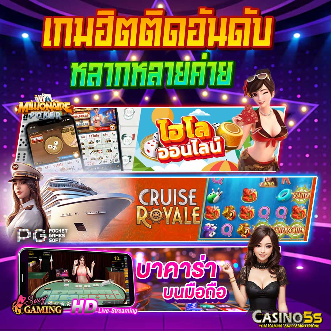 #CASINO5S เกมฮิตติดอันดับ หลากหลายค่าย
3 เกม ที่ลูกค้าเล่นมากที่สุด เกมสนุก ลื่นไหล ภาพสวย 
ระบบดี 

สมัคร : casino5s.com/register?zean_…
กลุ่มเทเลแกรม : t.me/casinoccc1

#สล็อต #คาสิโนสด #เว็บตรง #ไฮโล
