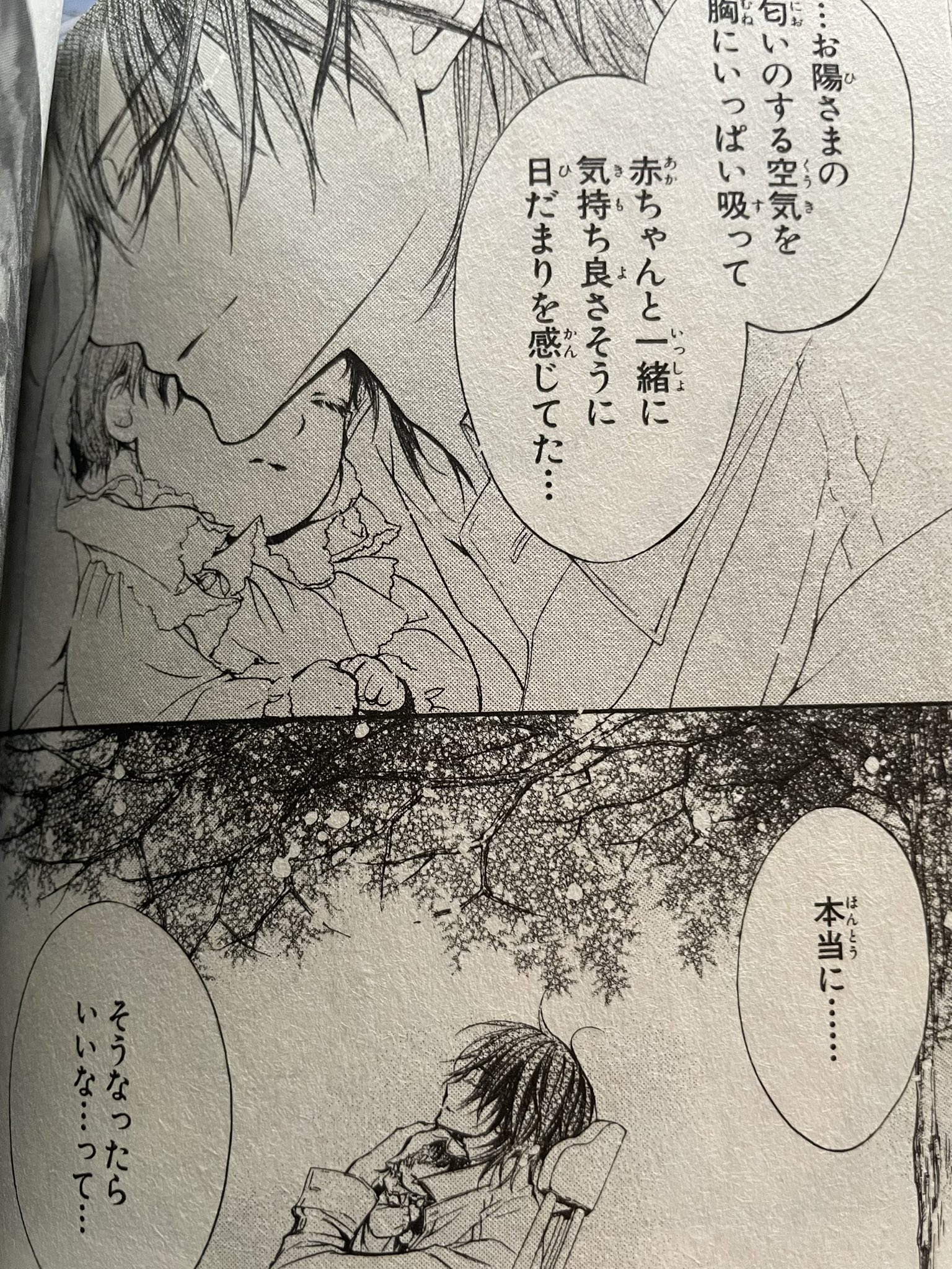 優姫ページ 枢と優姫 ❤️‍🩹 (@KANAMExMe) / X