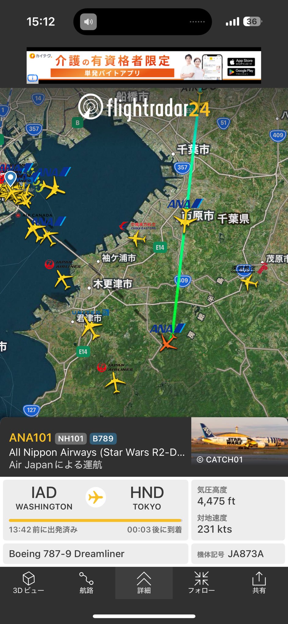 Ἰ῟T「境界」はどこにあるのかᾺ῎ᾁ Plane7879 on X: 