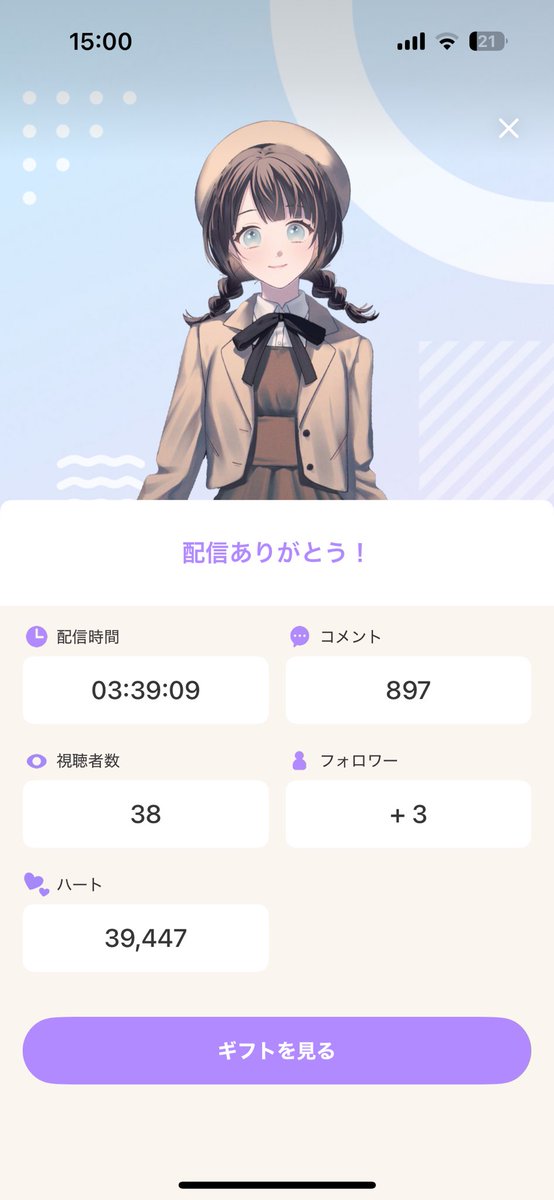 ラスト配信ありがとうございました！
たくさんの方が来てくださって嬉しかったですわ〜🫶
ステラミーのおかげで沢山の素敵な友人に出会えました🙂‍↕️💕
ありがとうございます！ステラミー！！

てかステラミー時間すぎてるのに終わらないんですけど！！草！！！