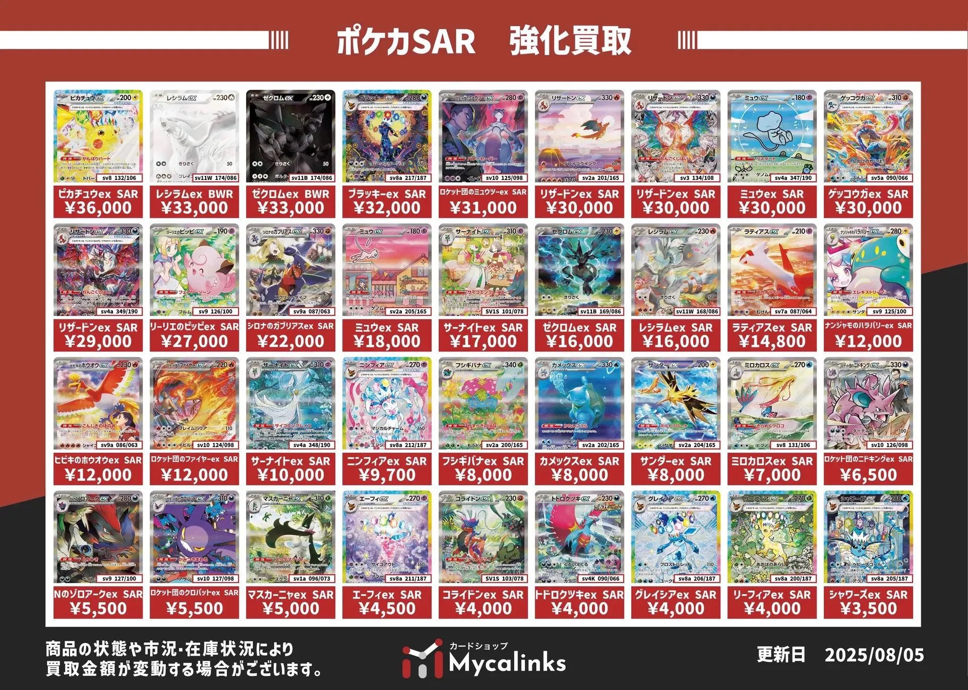 ポケカ まとめ売り スニダントレカ秋葉原店【公式】 on X: 