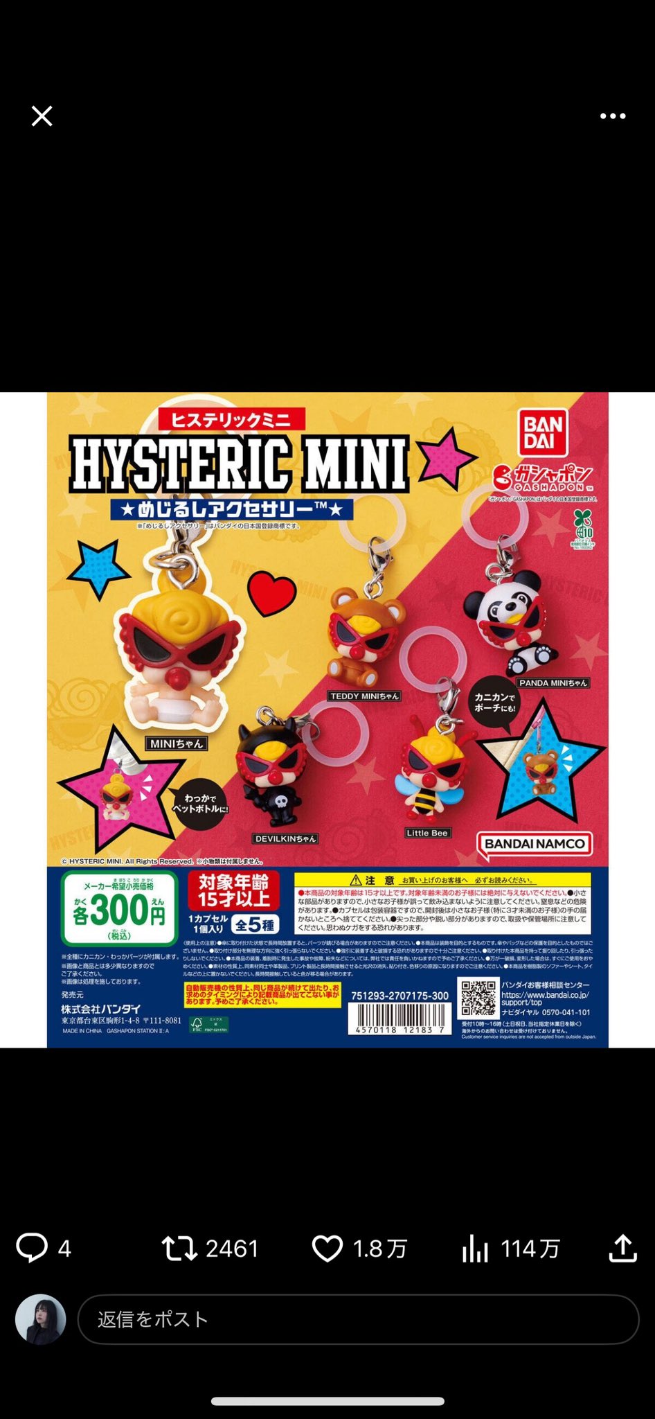 最終値下げ価格⤵️ヒスミニ置物2点❤プロフ必読願います ひすみに - Cerca / X