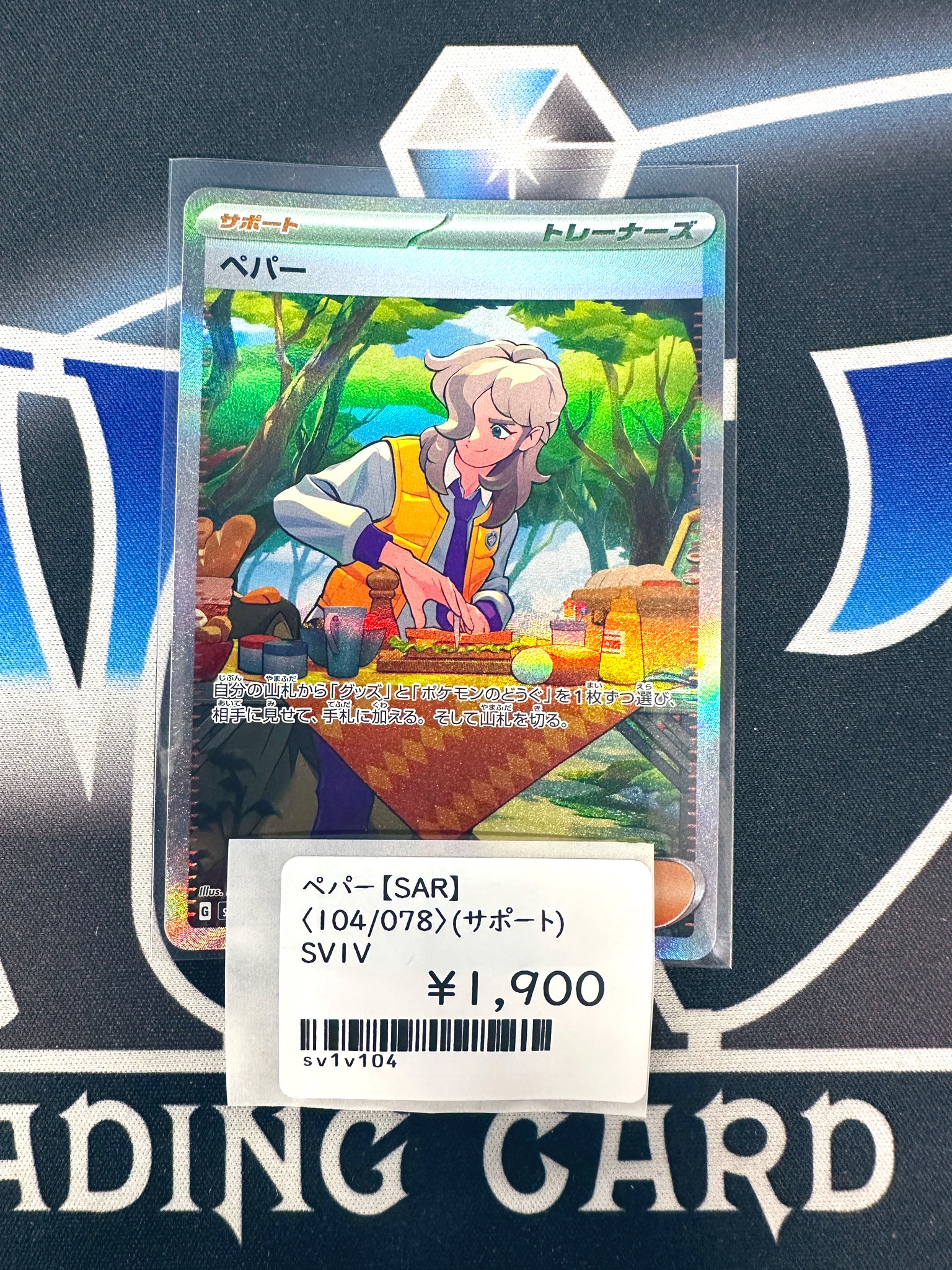 ポケモンカードバイオレット　シュリンク付き　ペパーsar付き Amazon.co.jp: ポケモンカードゲームSV sv1 拡張パック