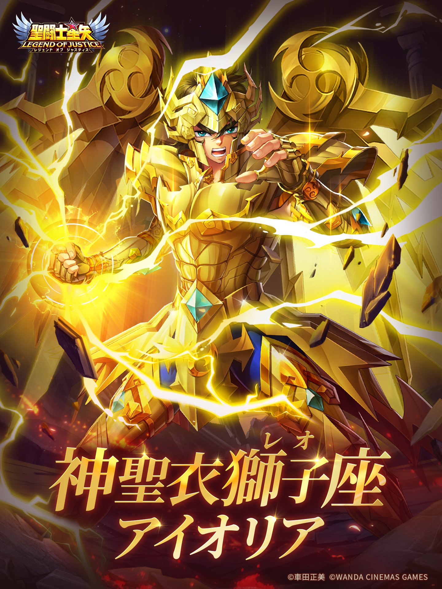 （参考写真）聖闘士星矢41枚 聖闘士星矢レジェンドオブジャスティス（星矢ジャスティス）公式