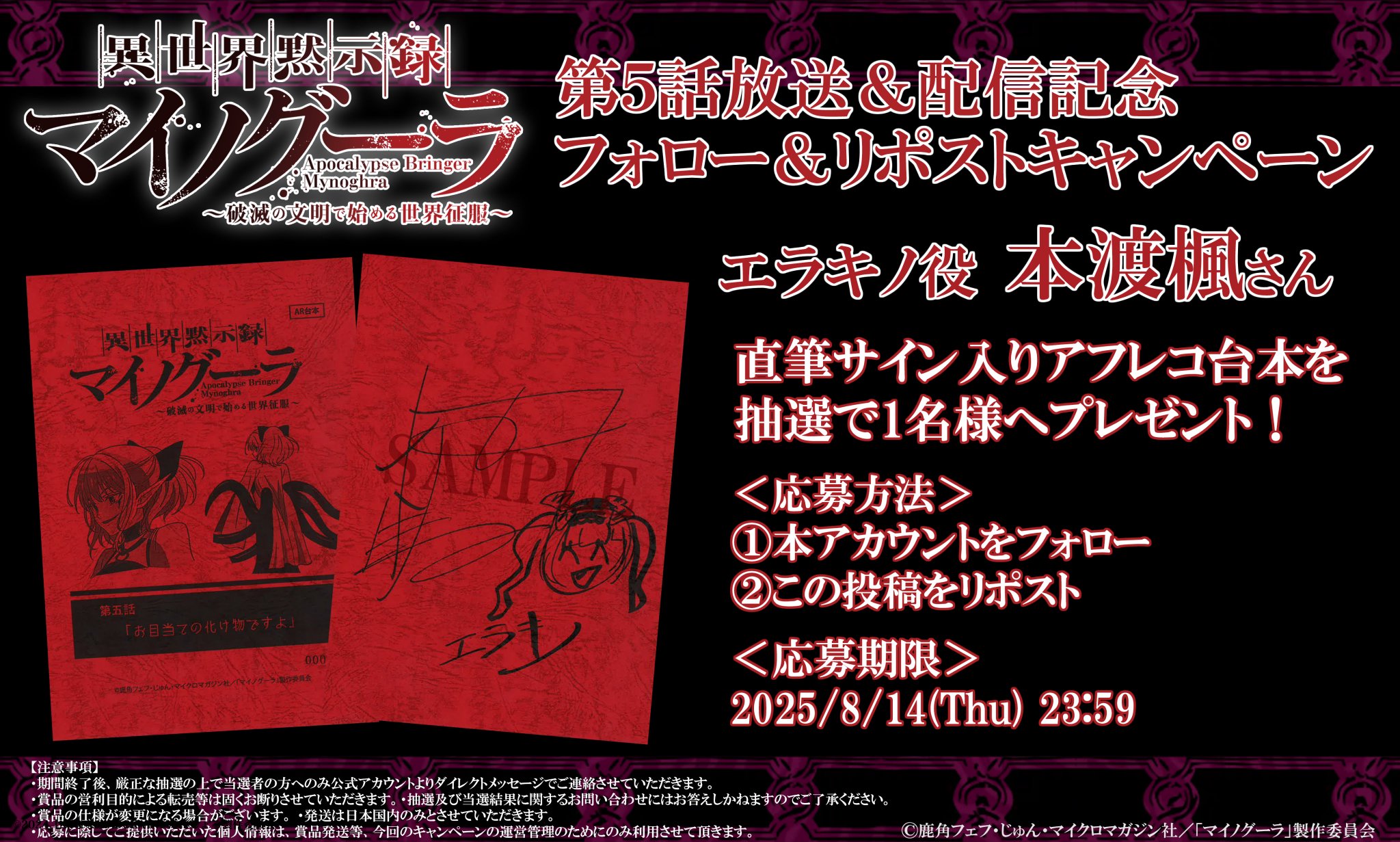 境界のRINNE 声優 直筆サイン 入りポスター 境界のRINNE 声優 直筆サイン 入りポスター