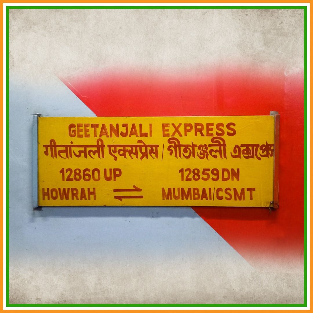 5/6 गीतांजली एक्सप्रेस- गुरुदेव की रचना को समर्पित इस ट्रेन का संचालन हावड़ा से मुंबई के बीच प्रतिदिन होता है।
