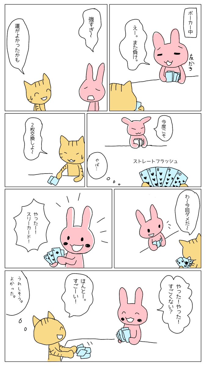 makichi383's tweet image. 勝ちすぎると不安になるのん、なんで？人に嫌われたくないが根本にあるからかな。マジでこういう事してた。
 #繊細さん  #HSS型HSP