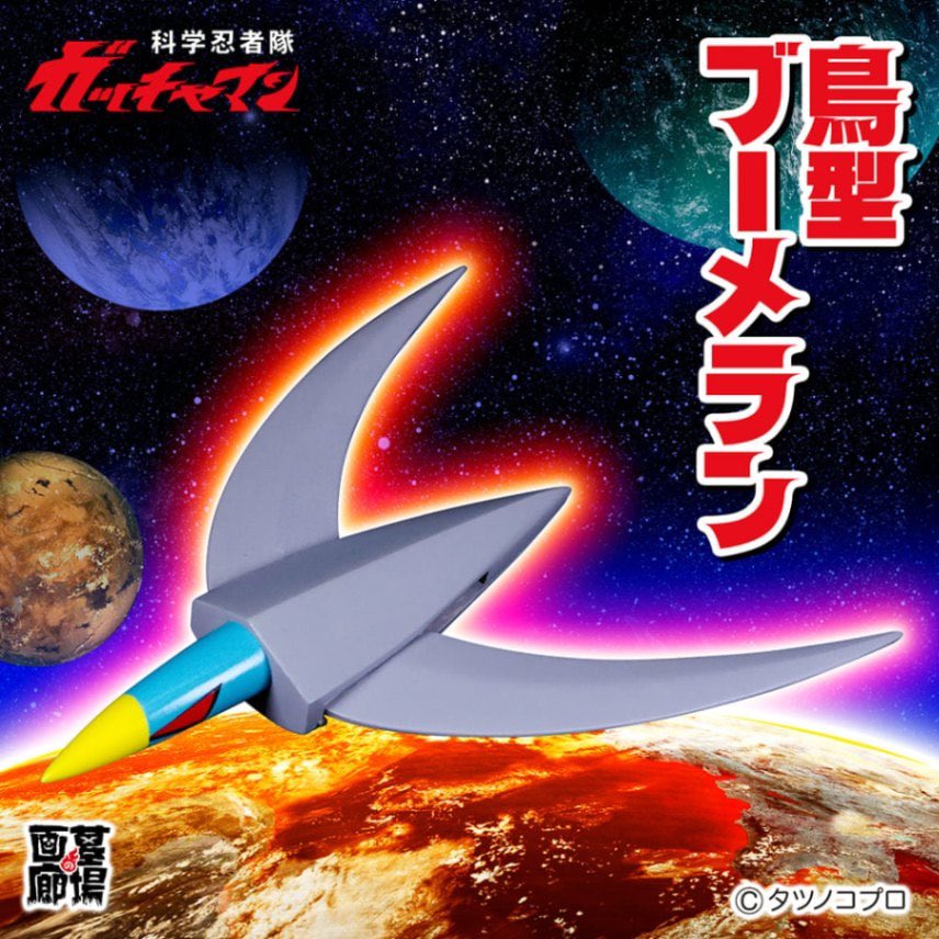 ステルス田中雷工房　1/1パラライザー　完成品　アンヌの銃　トレフェス５限定 ステルス田中雷工房 1/1パラライザー 完成品 アンヌの銃