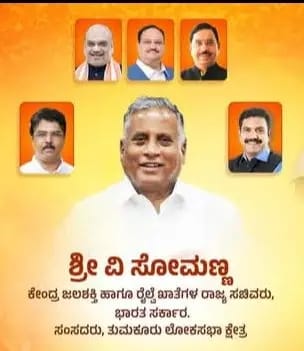 <a href="/VSOMANNA_BJP/">V. Somanna</a> ರೈಲು ಸಂಖ್ಯೆ 16687/88 ಮಂಗಳೂರು ಸೆಂಟ್ರಲ್-ಶ್ರೀ ಮಾತಾ ವೈಷ್ಣೋ ದೇವಿ ಕತ್ರ ನವಯುಗ ಎಕ್ಸ್‌ಪ್ರೆಸ್ ರೈಲನ್ನು ಪುನರಾರಂಭಿಸಿ ಉಡುಪಿ ,ಕಾರವಾರ, ಮಡ್ಗಾಂವ್ ಮೂಲಕ ಓಡಿಸಲು ಇದರ ಕಾರ್ಯ ಸಾಧ್ಯತೆಯ ವರದಿ ನೀಡಲು ಸೂಚಿಸಿದ ಸನ್ಮಾನ್ಯ ಕೇಂದ್ರ ರೈಲ್ವೆ ಖಾತೆ ರಾಜ್ಯ ಸಚಿವರಾದ ಶ್ರೀ V Somanna  ಸರ್ ಅವರಿಗೆ ಧನ್ಯವಾದಗಳು🙏