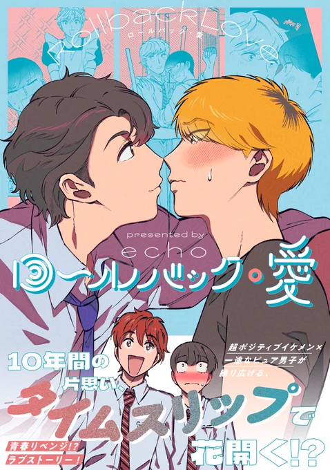 ✰🌀💥絶賛配信中🐇🌀✰

『#ロールバック・愛』
#echo(@echooo95)

📘コミックシーモア
https://t.co/5ThYfdYIvG
📘Kindle
https://t.co/KkZNpvy7TB
📘ebookjapan
https://t.co/mIibJ7sp5R
📘Renta!
https://t.co/z2JWSx03BU
📘DMMブックス
https://t.co/p83ABFmyrf
#ロルバ 