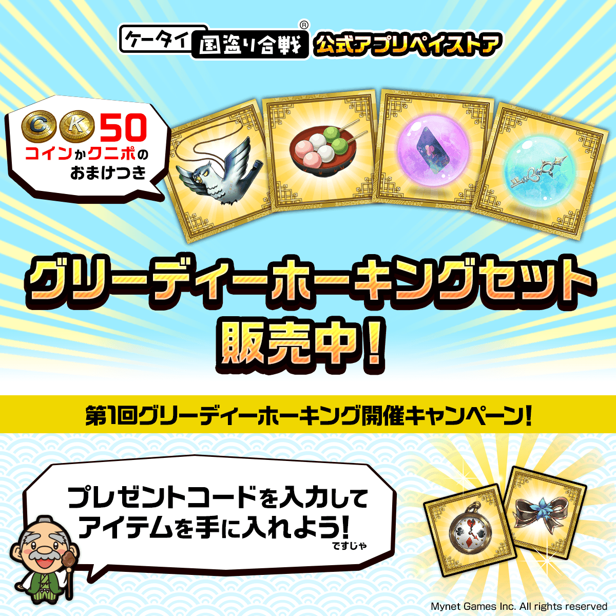 事務局より】 公式アプリペイストアに『グリーディーホーキング【明】/【暗】セット』がゲーム内よりお得に登場！  https://t.co/dc3BZoaHY3 ※各2個まで購入可能 🎁コード(kntr04)でアイテムもプレゼント！ ※8/20 15時まで  ストア利用方法等はこちら。 https://t.co ...