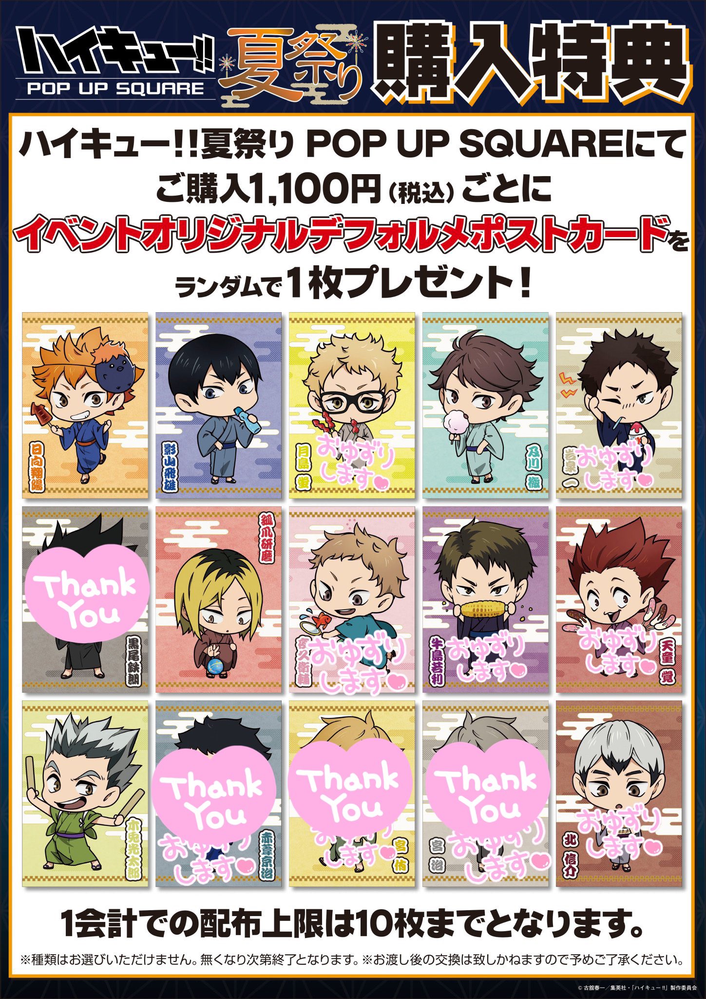 後夜祭　抽選特典　上位賞　15点セット デート・ア・ライブ』B2タペストリー 十香＆澪: グッズ・文具