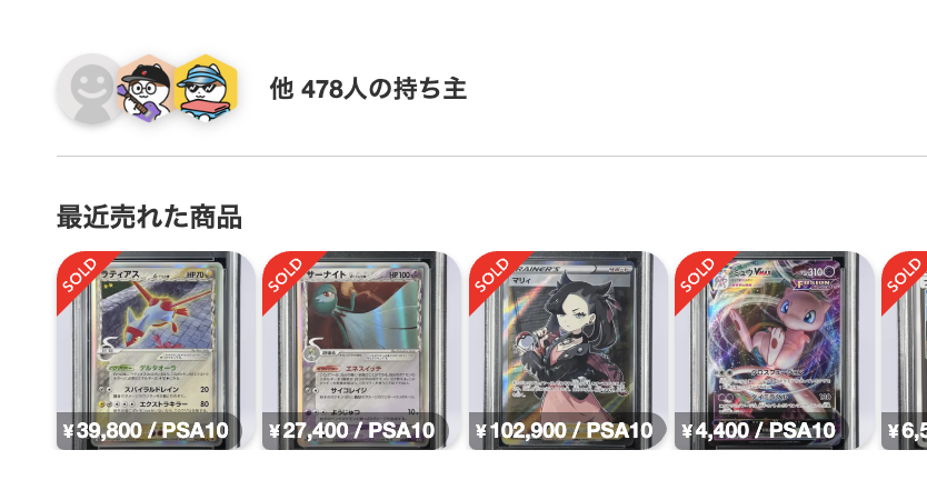 #メルカリNFT は人口少ない &amp;ソート機能がなく検索しづらいので 

特に高騰中のカードは、まじで掘り出し物ありますw （運営からすると安く売りすぎちゃったやつ）

  nft.jp.mercari.com

#ポケカ  #PSA #TCGSTORE

nft.jp.mercari.com/item/6c5a2f8b-…
nft.jp.mercari.com/item/1f6fb528-… nft.jp.mercari.com/item/60f8e95d-…