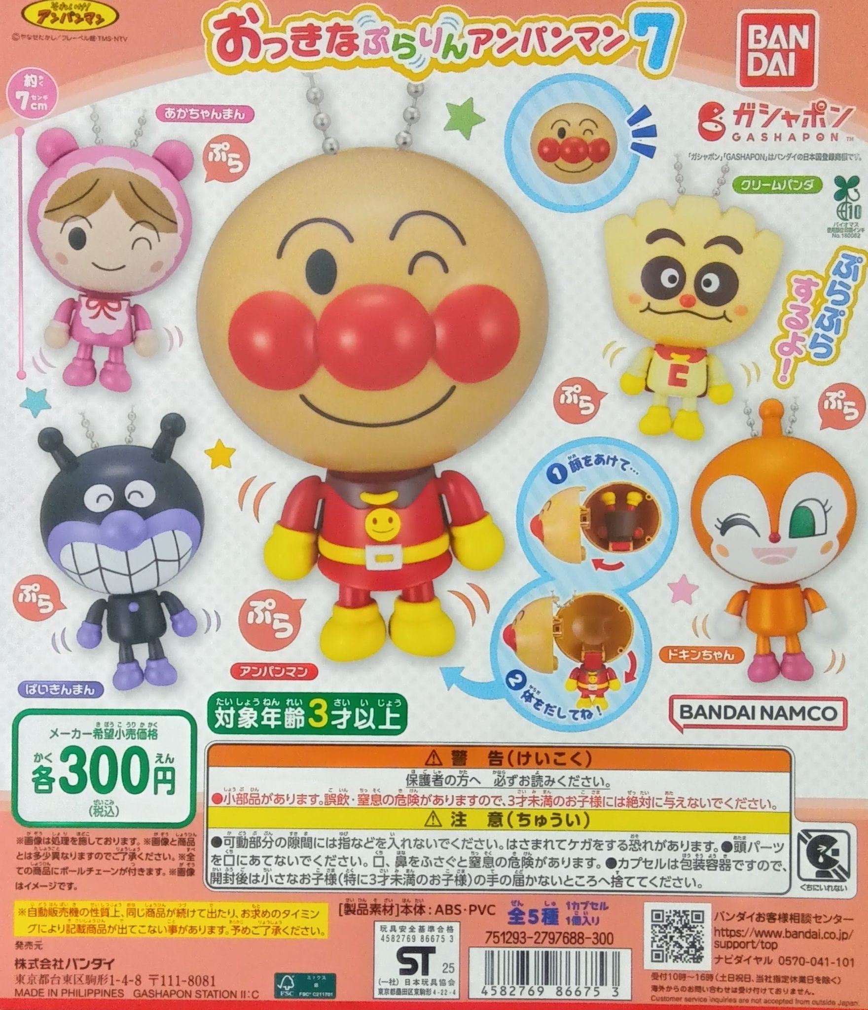 カプセル楽局高円寺店 on X: 