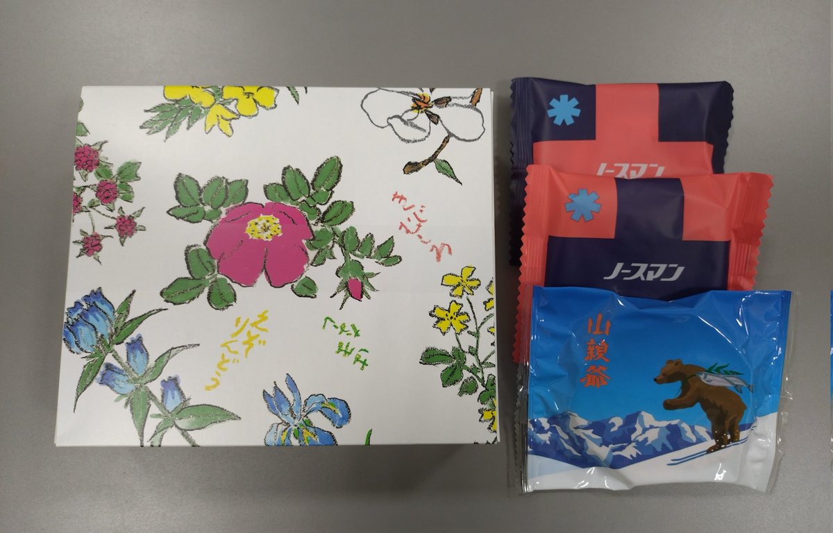 星槎全国親の会の方々があいさつにみえました。素敵なお菓子もいただきました。ありがとうございます。