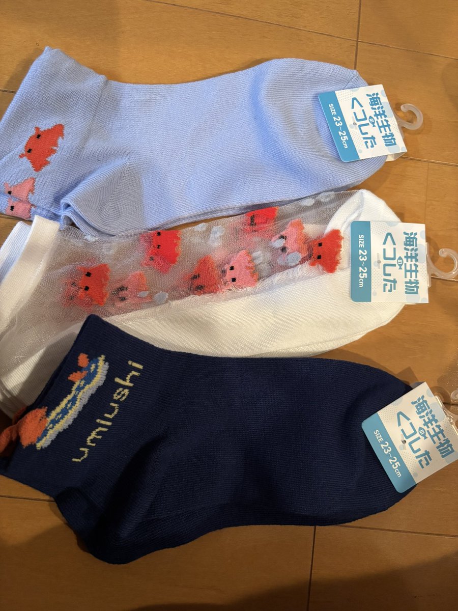 つい買ってしまった