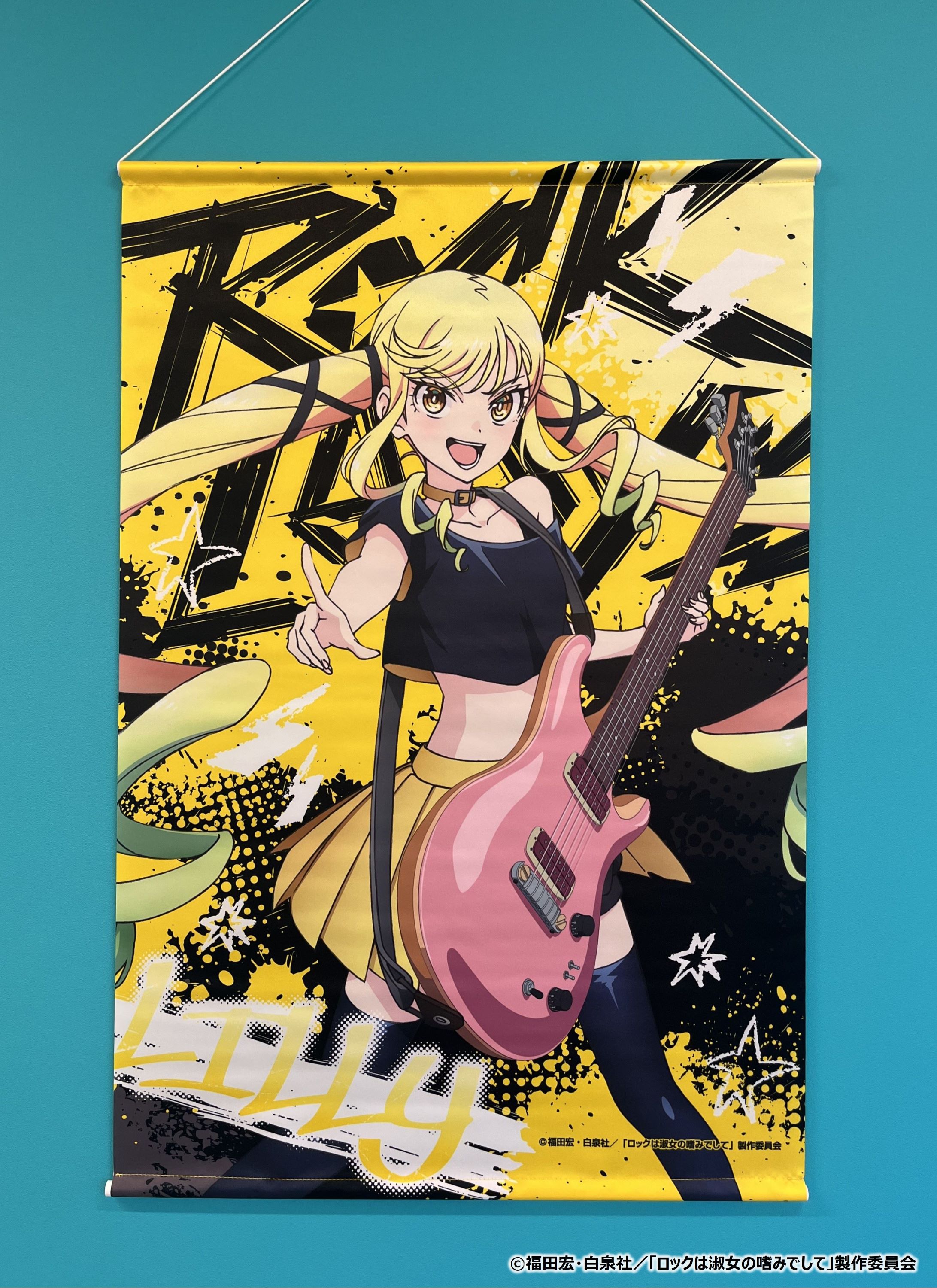 ロックは淑女の嗜みでして ポスター イラストカード 非売品 レア 希少 ロックは淑女の嗜みでして ポスター イラストカード 非売品 レア