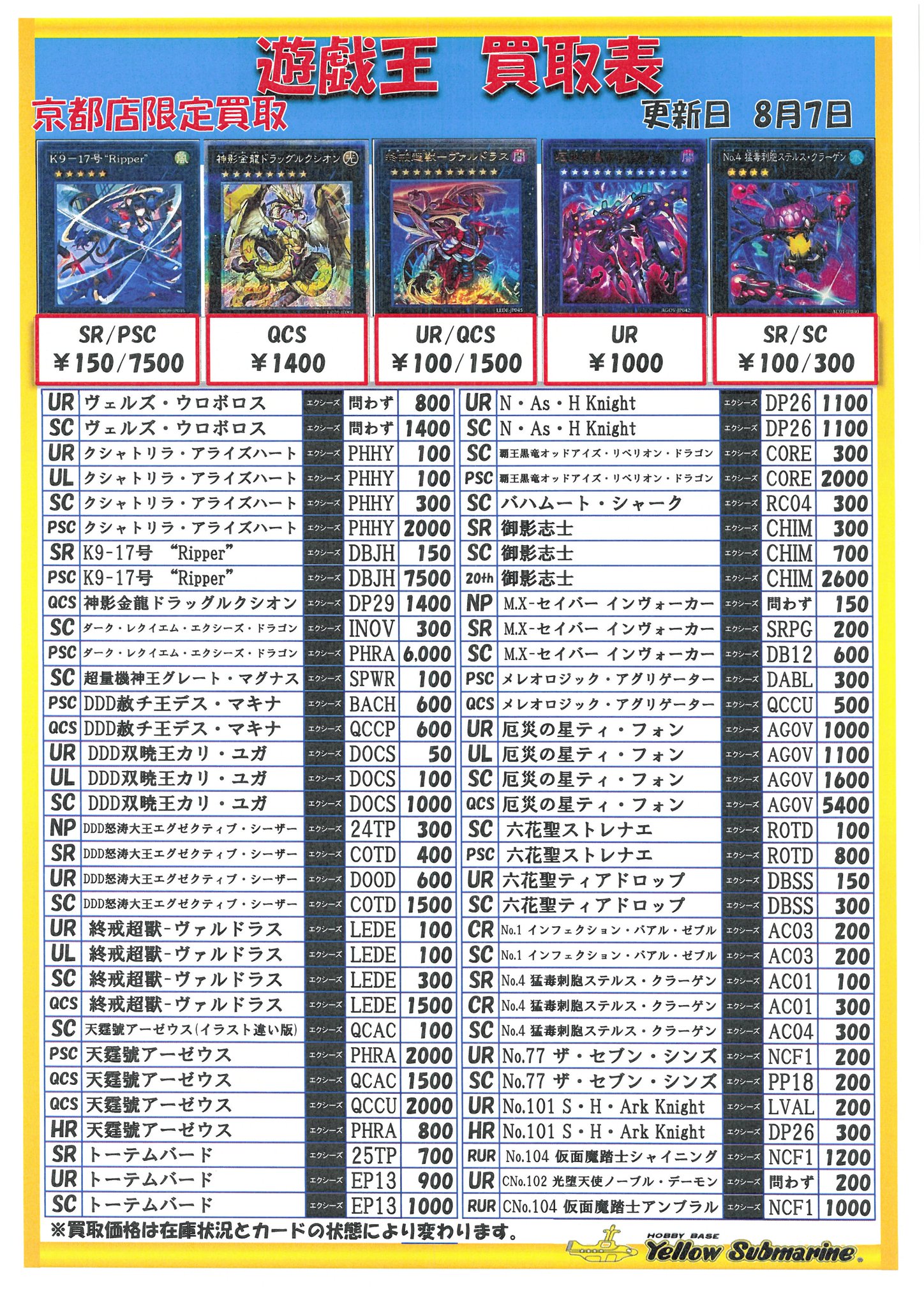 センチュリオン　まとめ売り イエローサブマリン京都店 on X: 