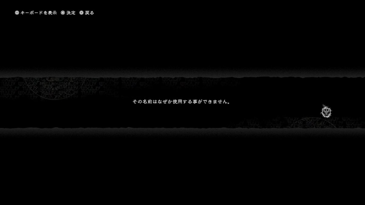 #ゲームで実際に起きた怖い話

その名前はなぜか使用することができません