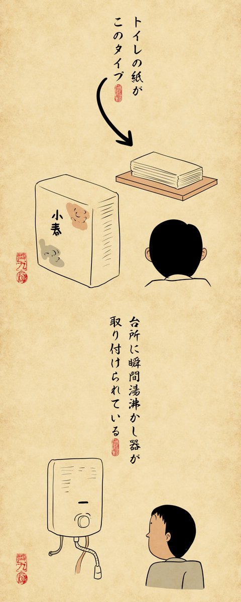昔のおばあちゃんの家あるあるでござる 