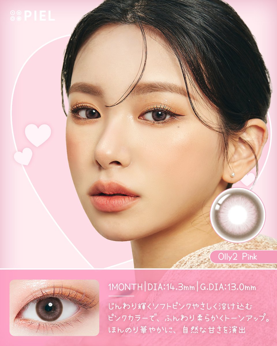 韓国カラコンTHEPIEL tweet media