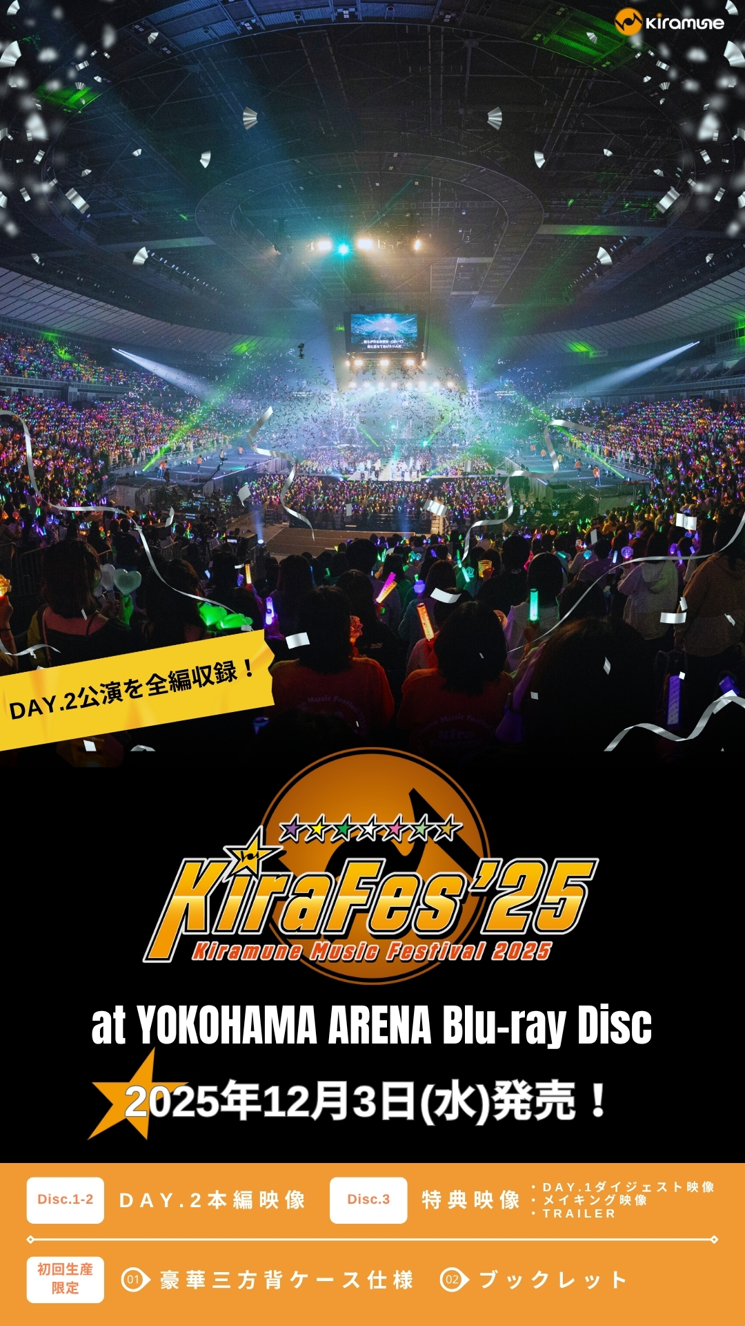 Kiramune Music Festival FFT ブロマイド まとめ売り ブロマイドセット - Kiramune Official Goods Store