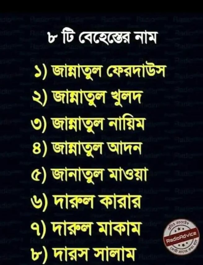 projectsniperbd's tweet image. না জানলে জেনে রাখুন।
#Muslim