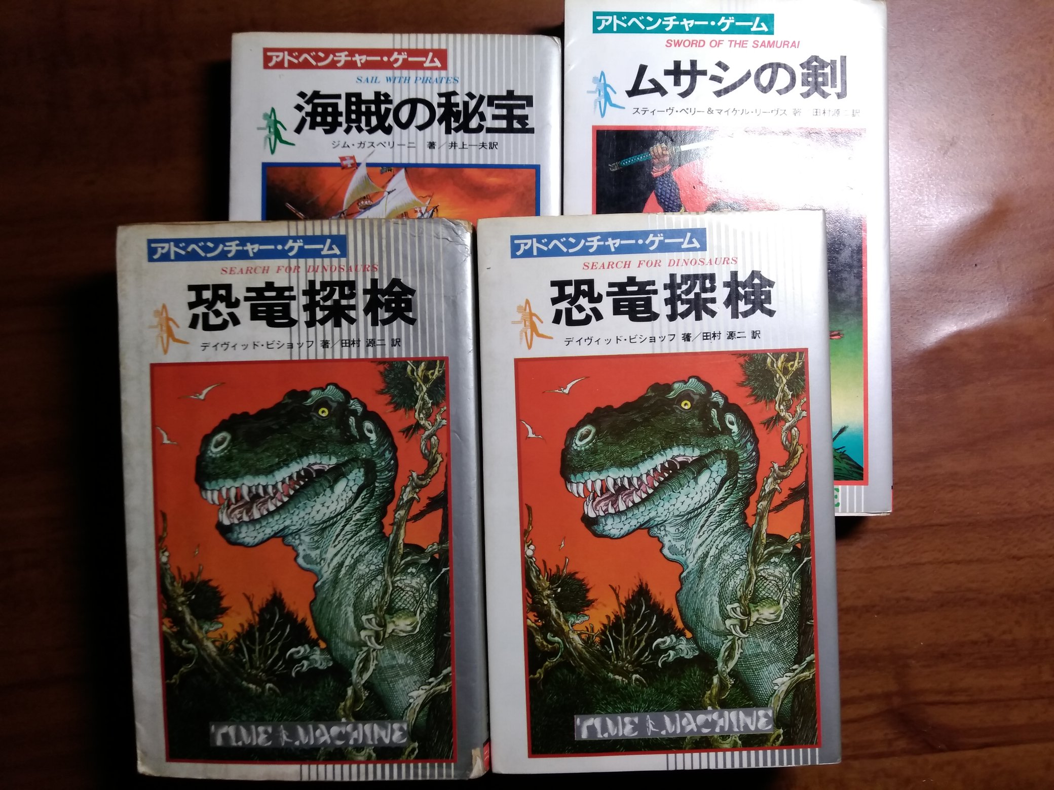 ☆スペースアドベンチャー ゲームブック 小学一年生 10月号付録☆ ☆スペースアドベンチャー ゲームブック 小学一年生 10月号付録