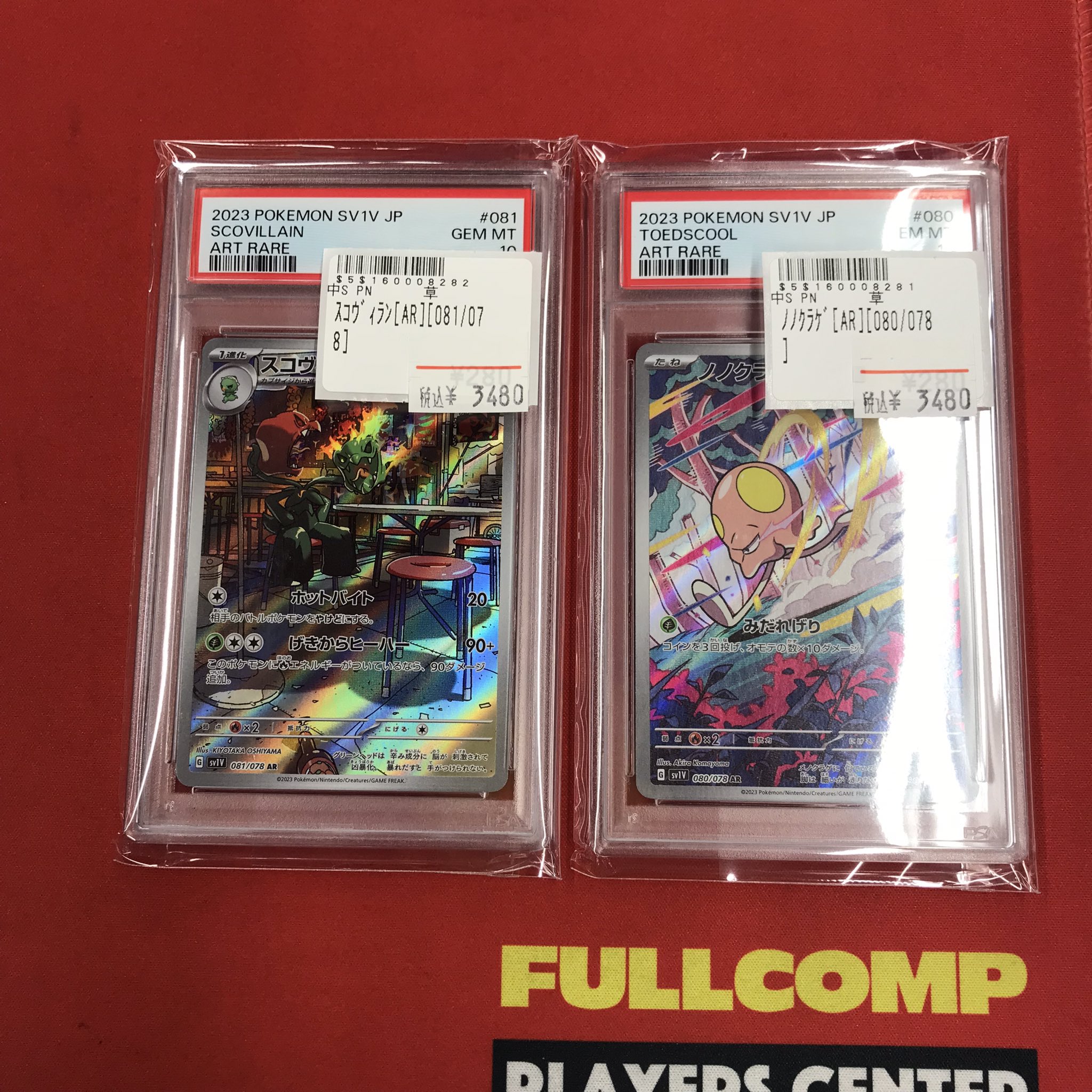 フルコンプPLAYERS CENTER八王子本店 on X: 