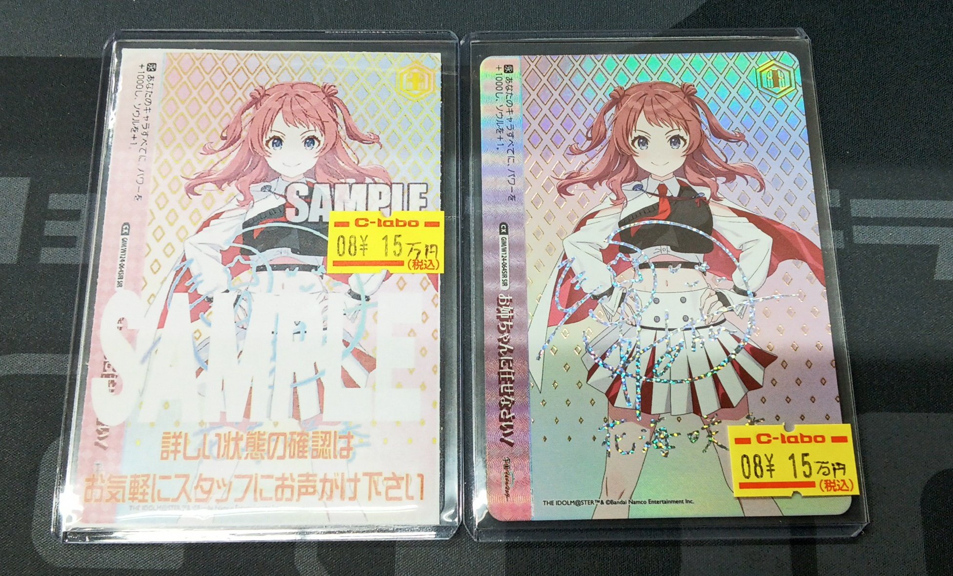 ヴァイスシュヴァルツ　お姉ちゃんに任せなさい！ 花海 咲季 シリアル　SIR カードラボ博多マルイ店 on X: 
