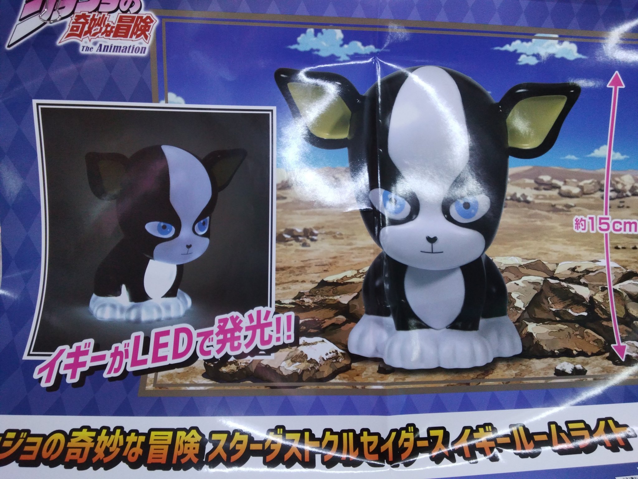 ジョジョの奇妙な冒険 イギールームライト ジョジョの奇妙な冒険 スターダストクルセイダース イギールーム