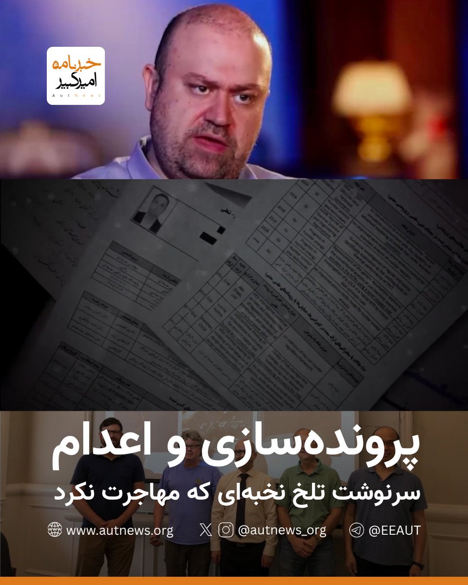 #رشتو

«پرونده‌سازی و اعدام: سرنوشت تلخ نخبه‌ای که مهاجرت نکرد»

گزارش تحقیقی درباره پرونده‌سازی و اعدام دکتر #روزبه_وادی

۱/۵

ادامه...