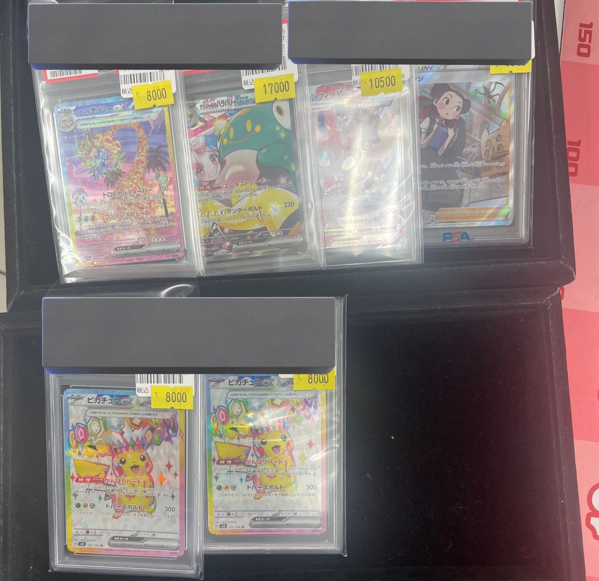 こちらの商品完売しました。