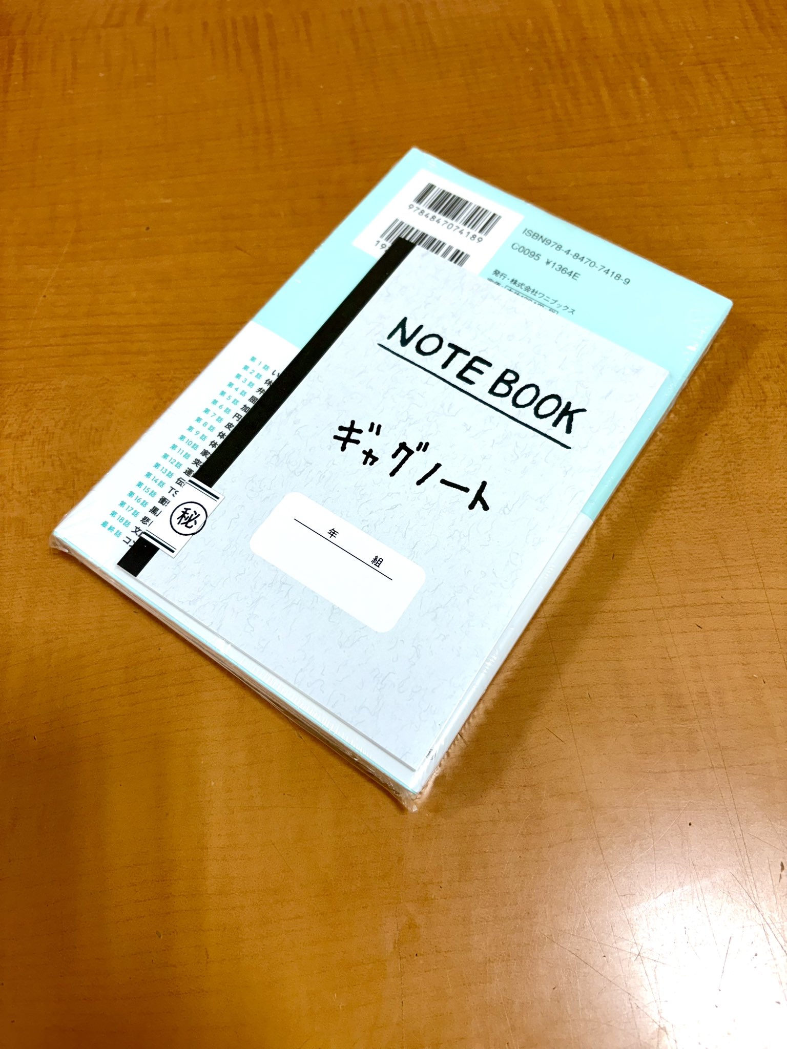 た*こ様 鬼に捧げる夜想曲　サイン本 サイン本 – търсене / X