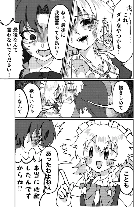 シリアスそうでシリアスじゃないめーさく 